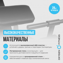 Силовая скамья домашняя OXYGEN FITNESS HOLTON