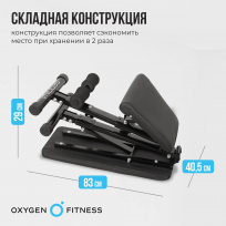 Силовая скамья домашняя OXYGEN FITNESS SEDONA