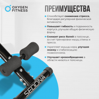 Силовая скамья домашняя OXYGEN FITNESS SEDONA