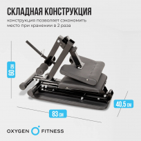 Силовая скамья домашняя OXYGEN FITNESS SEDONA PLUS